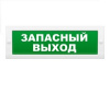 Молния-24 Запасной выход