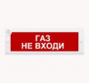 Молния-24 Газ! Не входи!