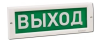 КРИСТАЛЛ-12 "ВЫХОД"; (20) Оповещатель охранно-пожарный световой (табло)