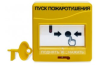 УДП 513-3АМ; Устройство дистанционного пуска адресное (желтый)