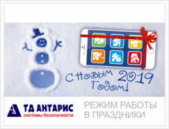 Режим работы в праздники