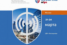 Международная выставка Securika/MIPS-2017