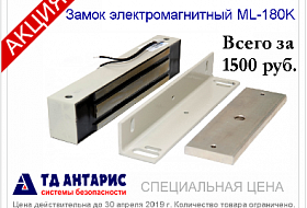 Специальная цена на электромагнитный замок Специальная цена на электромагнитный замок