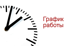 График работы ТД "Антарис" в праздничные дни 