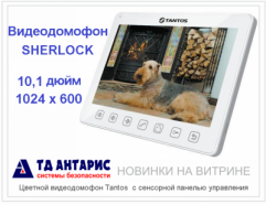 Новинка - видеодомофон SHERLOCK
