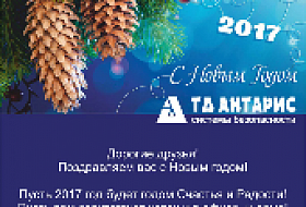 С Новым Годом !