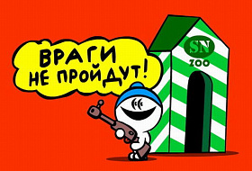 Поздравляем с Днём Специалиста по безопасности