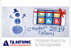 Режим работы в праздники Режим работы в праздники