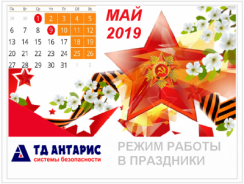 С праздником Мира и Великой Победы