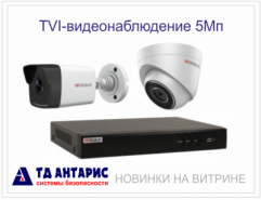 Новые видеорегистраторы от HiWatch