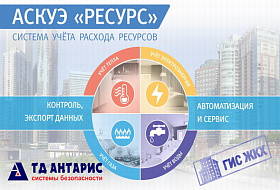 Доступна новая версия программного обеспечения АРМ «РЕСУРС»