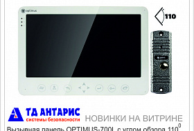 Новинки с витрины: Видеодомофон Optimus VM-E10 и Вызывная панель Optimus DS-700L