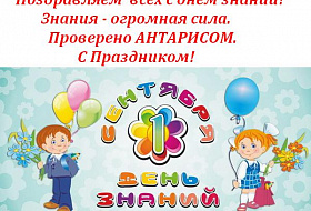 С праздником!