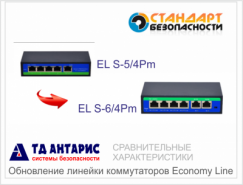 В линейке коммутаторов замена