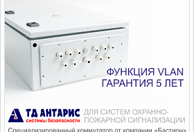 Новые «Скаты» от компании «Бастион»