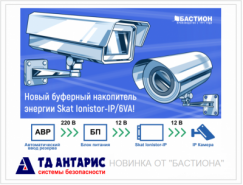 Новый буферный накопитель от БАСТИОНА