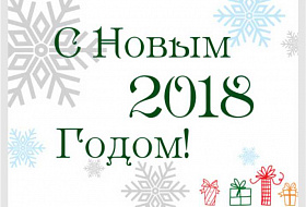 Режим работы в праздничные дни