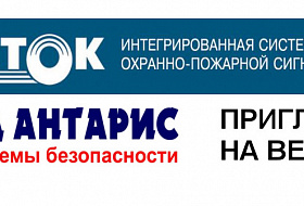 Приглашаем на вебинар, посвященный системе "Приток A-Web"